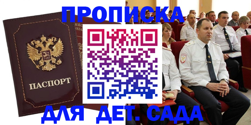 найти адрес прописки в Дзержинском